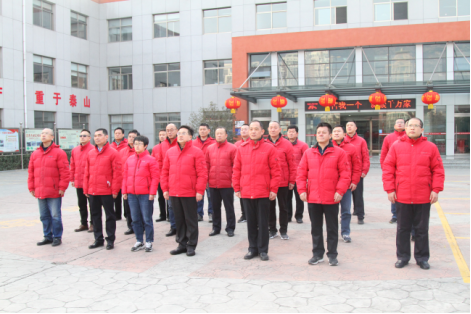 公司党委隆重举行春节升国旗仪式730.png